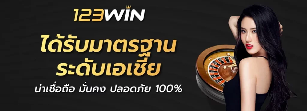 123win app login